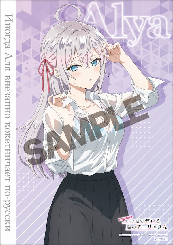 夕方の部:アーリャver.